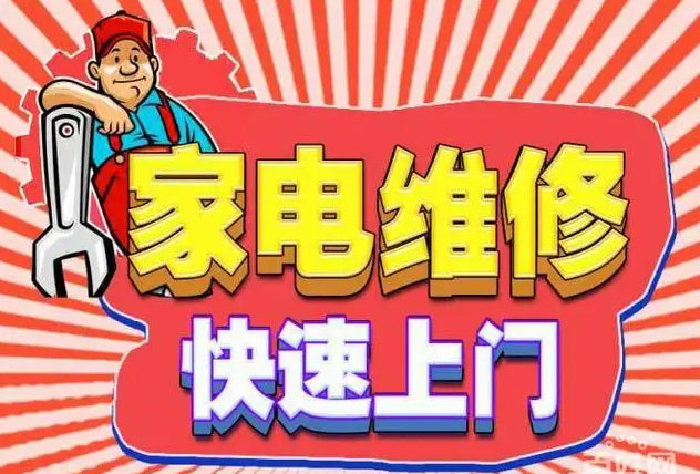 丰台方庄康宝燃气灶维修